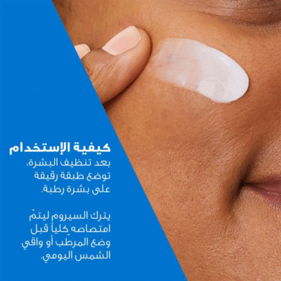 ⁦سيروم مرطب بحمض الهيالورونيك من سيرافي - 30مل⁩ - الصورة ⁦5⁩