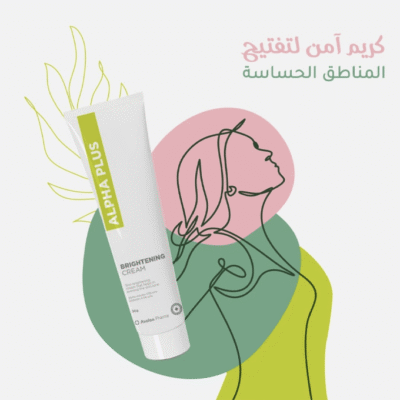⁦كريم الفا بلس لتفتيح البشرة  من افالون فارما - 30جم⁩ - الصورة ⁦2⁩