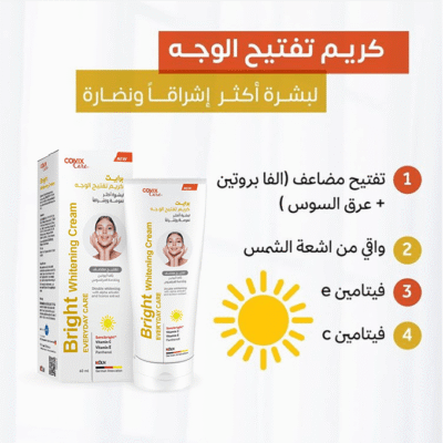 ⁦كريم تفتيح الوجه برایت من كوفيكس كير- 60مل⁩ - الصورة ⁦2⁩