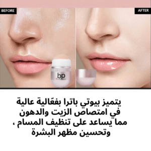 حجر بركاني لامتصاص الزيوت من الوجه من بيوتي باترا