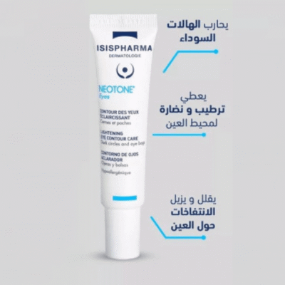 كريم نيوتون لتفتيح محيط العين من اسيس فارما - 15مل