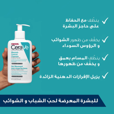 ⁦غسول للتحكم في شوائب البشرة من سيرافي - 236مل⁩ - الصورة ⁦4⁩