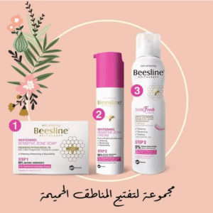 كريم تفتيح المناطق الحساسه سنستيف زون من بيزلاين