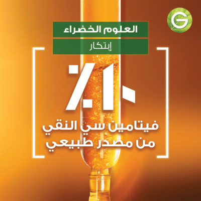 ⁦غارنييه سيروم ليلي للوجه سكين اكتيف إشراقة سريعة مع 10% فيتامين سي نقي - 30مل⁩ - الصورة ⁦3⁩