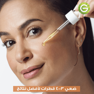 ⁦غارنييه سيروم ليلي للوجه سكين اكتيف إشراقة سريعة مع 10% فيتامين سي نقي - 30مل⁩ - الصورة ⁦2⁩
