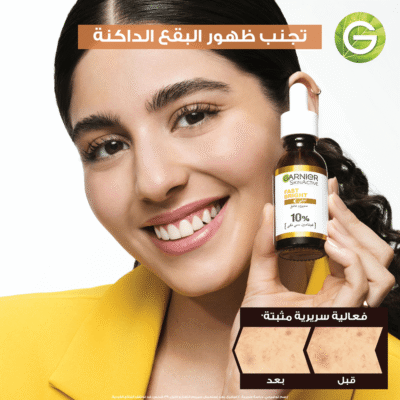 ⁦غارنييه سيروم ليلي للوجه سكين اكتيف إشراقة سريعة مع 10% فيتامين سي نقي - 30مل⁩ - الصورة ⁦4⁩