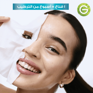 غارنييه ماسك ورقي سكين اكتيف تنقیة سریعة للبشرة المعرضة لحب الشباب بحمض الساليسيليك - 23جم