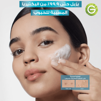 ⁦غارنييه غسول یومي سكين اكتيف تنقیة سریعة للبشرة المعرضة لحب الشباب بحمض الساليسيليك - 150مل⁩ - الصورة ⁦2⁩