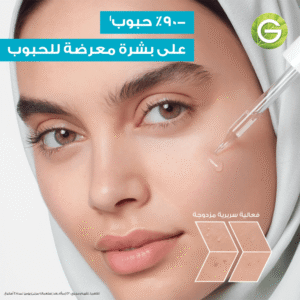 غارنييه سيروم سكين اكتيف تنقية سريعة للبشرة المعرضة لحب الشباب بحمض الساليسيلك - 30مل