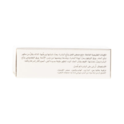 صابونة مفتحة ومنعمة للوجه من بيزلين - 60مل