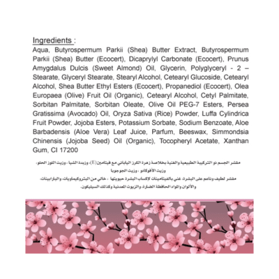 ⁦مقشر الكرز الياباني من رؤى الطبيعة - 250غ⁩ - الصورة ⁦2⁩