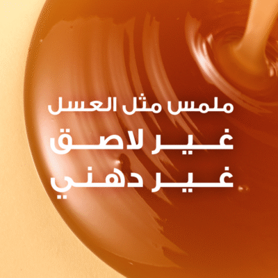 ⁦غارنييه سيروم مرمم لأطراف الشعر الترا دوكس بالعسل - 115مل⁩ - الصورة ⁦5⁩
