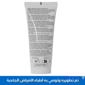كريم زيموس مرطب للوجه و الجسم من يورياج للبشرة شديدة الجفاف - 200 مل