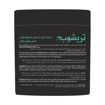 ماسك الزيت الساخن المعالج لشعر صحي طويل وقوي من تريشوب - 500مل