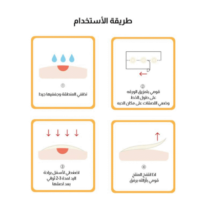 ⁦لصقات الأعشاب الطبيعية لإخفاء الحبوب والآثار من ناسيفيك - 18 لصقة⁩ - الصورة ⁦3⁩