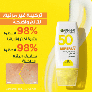 غارنييه سيروم واقي شمس سكين اكتيف سوبر يوڤي غير مرئي بعامل حماية من الشمس 50+ - 30مل
