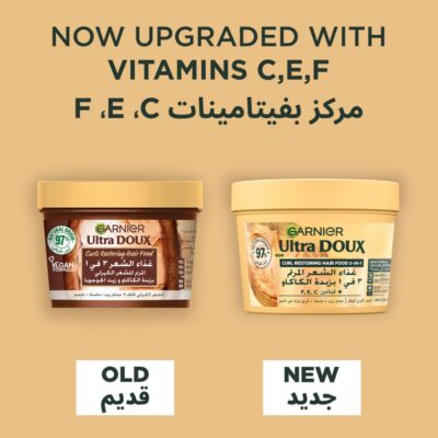 ⁦غارنييه ألترا دو قناع الشعر المغذي 3 في 1 بزبدة الكاكاو لاستعادة تجعيدات الشعر الجاف - 390 مل⁩ - الصورة ⁦3⁩